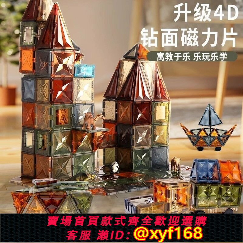 {臺灣公司貨 可打統編}大自然磁力片兒童益智拼裝貼片大地色磁吸軌道車拼圖吸鐵積木玩具