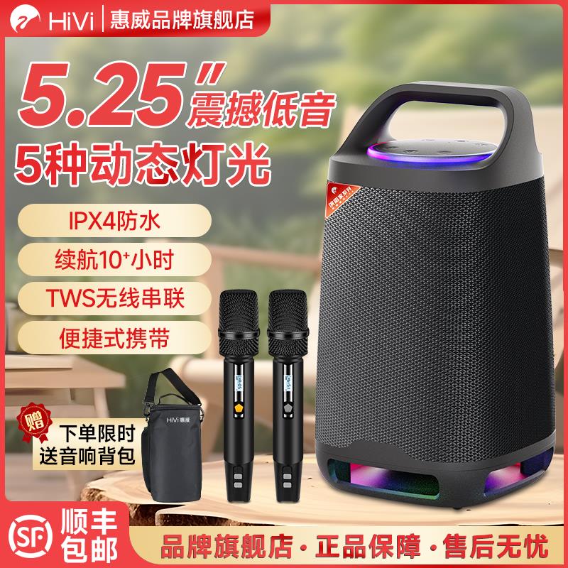 【高品質超低價】惠威TL35無線藍芽音箱戶外露營大音量便攜式低音炮手提樂器音響