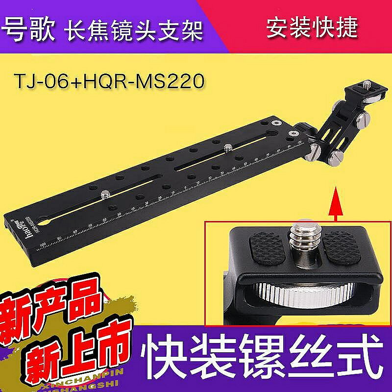 nikon尼康600 F4 E 長焦鏡頭 卡口保護器 腳架環支架