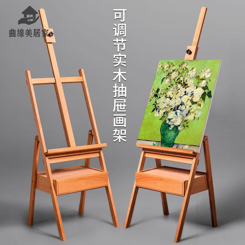 現貨減免！畫架 畫板 書架 畫畫支架 抽屜畫架櫸木左繪支架式收納式帶箱體初學者多功能美術生專用素描 特價出 免運 開發票【hua3/19】