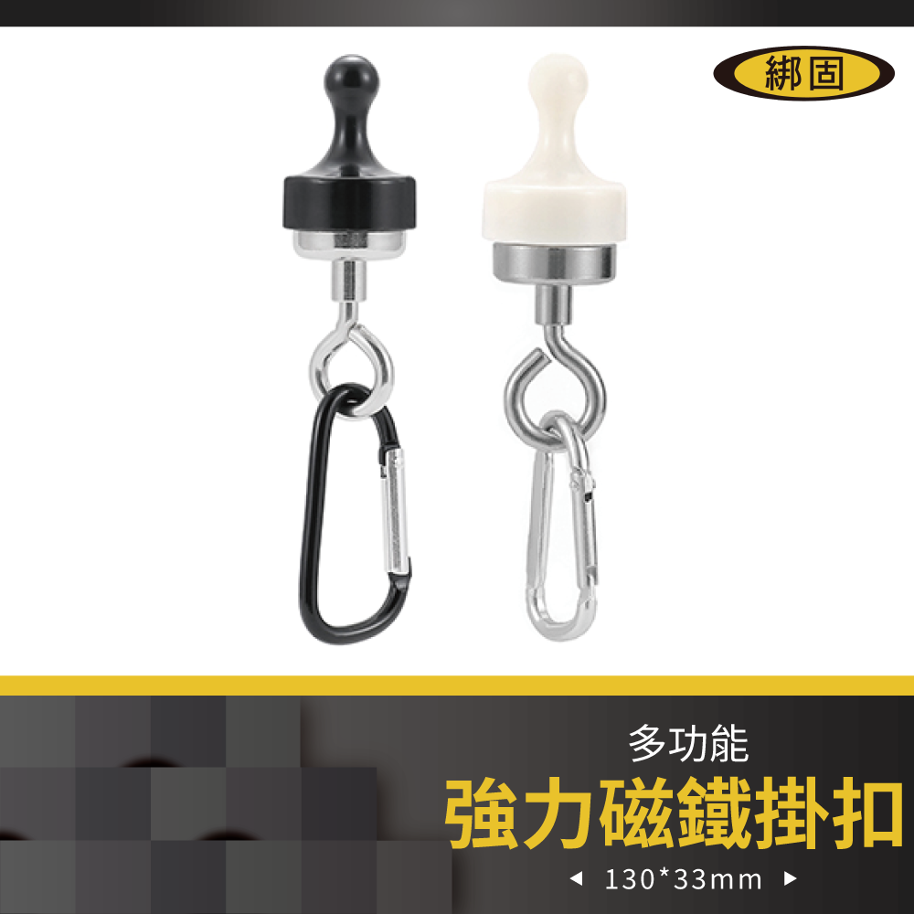 【綁固 Bon Strap 】強力磁鐵扣(大) 強力磁鐵掛勾 帳篷磁鐵 露營使用 磁鐵掛扣 戶外強力磁鐵 有發票