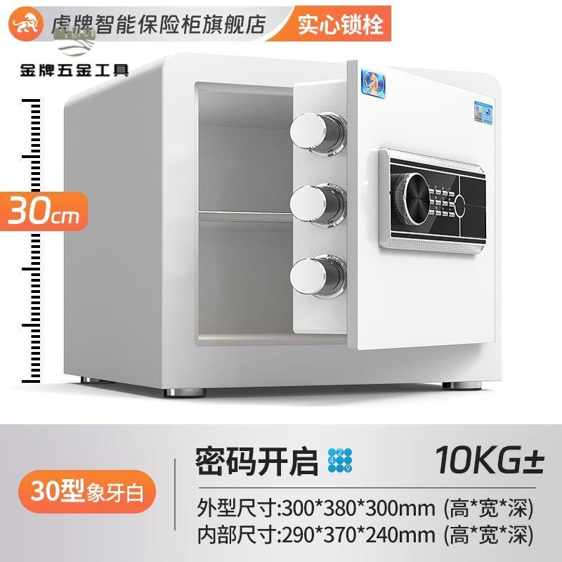 保險櫃 家用 小型 保險箱 辦公全鋼 防盜 指紋 電子密碼入墻 新款[DD0315001]