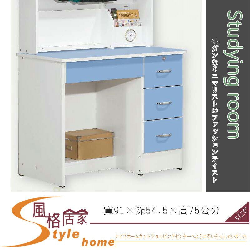 《風格居家Style》藍天使3尺書桌(218)/下座 151-08-LF