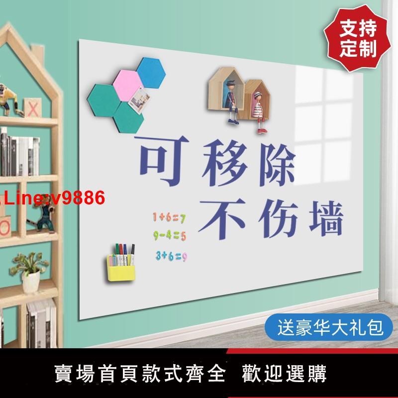 【臺灣公司 超低價】墻紙玻璃軟白板墻貼不傷墻可移除掛式教學辦公小白板寫字板磁性力黑板塗鴉可擦寫班畫板家用兒童磁貼紙鐵吸上