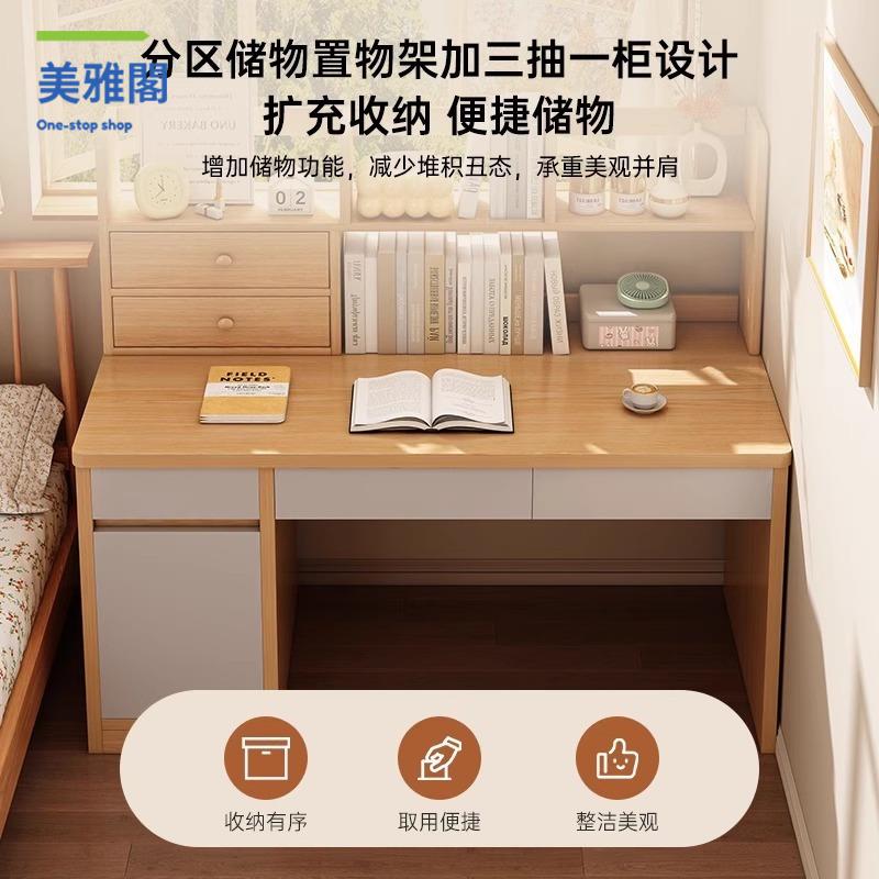 【美雅閣家居】實木色書桌 書架一體桌子 學生家用 小戶型女生臥室電腦桌  簡易辦公桌8161