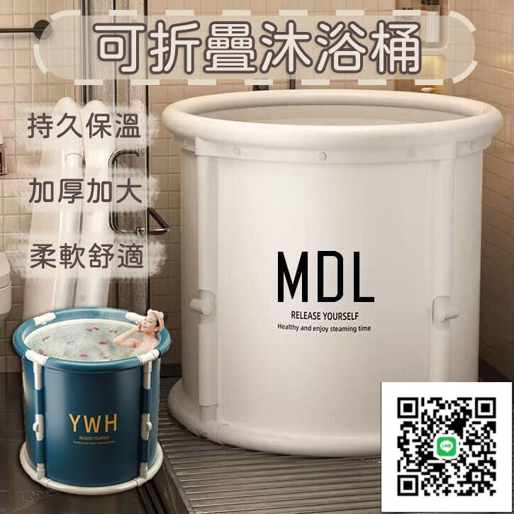 【免安裝泡澡桶 宅配免運】加厚可折疊泡澡桶 沐浴盆 浴缸 成人浴桶 洗澡盆 折疊澡盆 家用全身沐浴桶