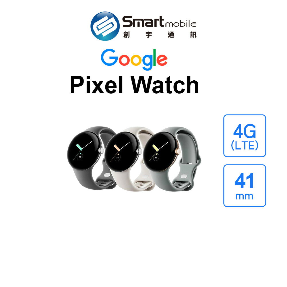 【創宇通訊│全新品】Google Pixel Watch 4G版 不鏽鋼錶殼 跌倒偵測