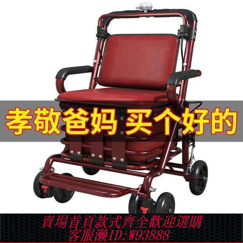 【最低價 公司貨】老年購物車老人代步車可推可坐手推車買菜車輕便折疊中老年助步車
