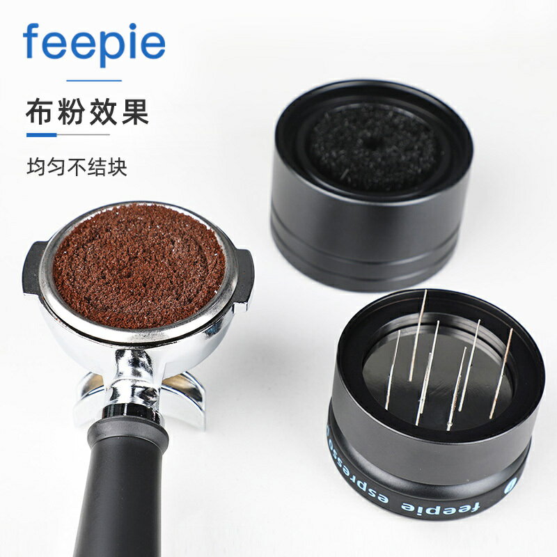 feepie針式布粉器咖啡器具58mm打散粉旋轉機器萃取更均勻意式工具