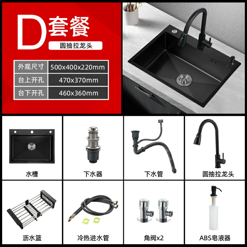 水槽 大单槽 洗手槽 洗衣槽 納米廚房水槽大單槽304不鏽鋼黑色家用洗菜盆 洗碗槽水池 台下盆【MJ23246】