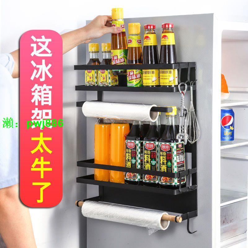 超強廚房冰箱磁吸置物架側面收納架吸鐵免打孔調料架保鮮膜袋掛架