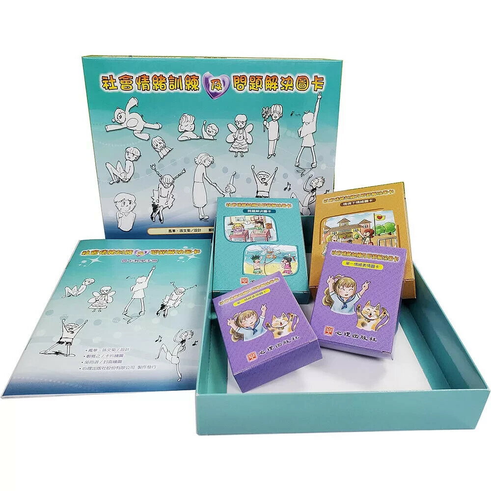 社會情緒訓練及問題解決圖卡 (1版) 鳳華、孫文菊／設計；鄭雅之／卡片繪圖；吳荺淇／封面繪圖 2021 心理