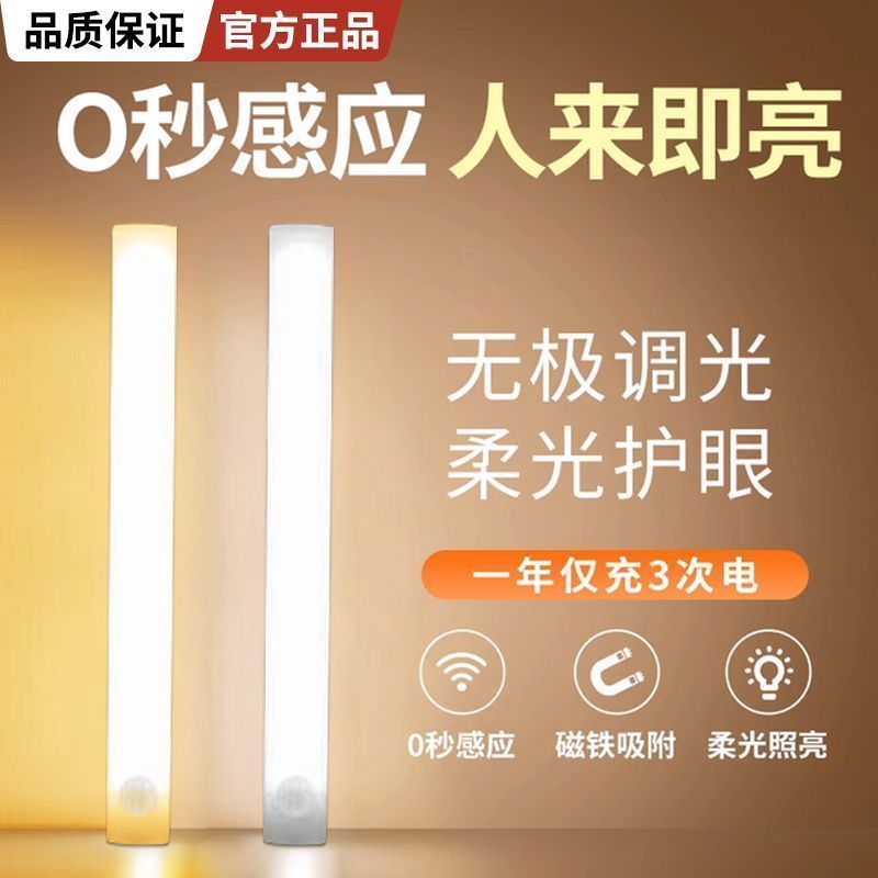 工廠現貨 【附發票】免運 鏡前燈 人體感應燈 智能燈 感應燈 LED人體智能感應燈長條小夜燈衣柜鞋柜無線廚房充電式臥室櫥柜燈特惠/快速出貨 開立發票 全館八折 h1031 7