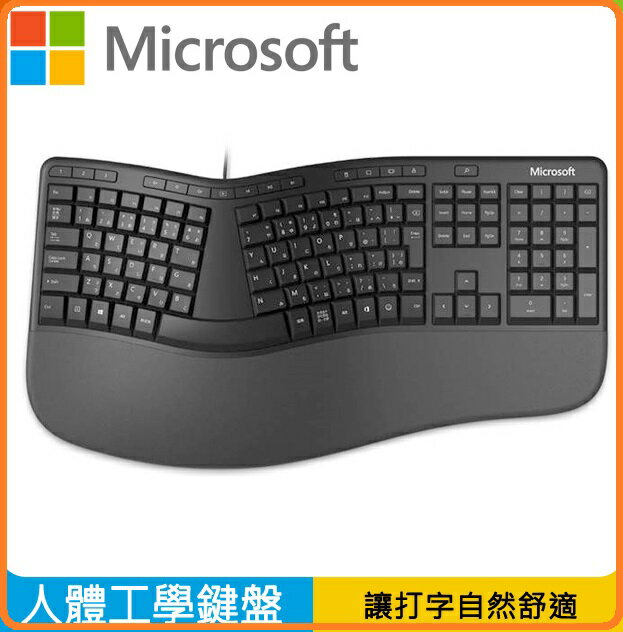 微軟 Microsoft 人體工學鍵盤 LXM-00017