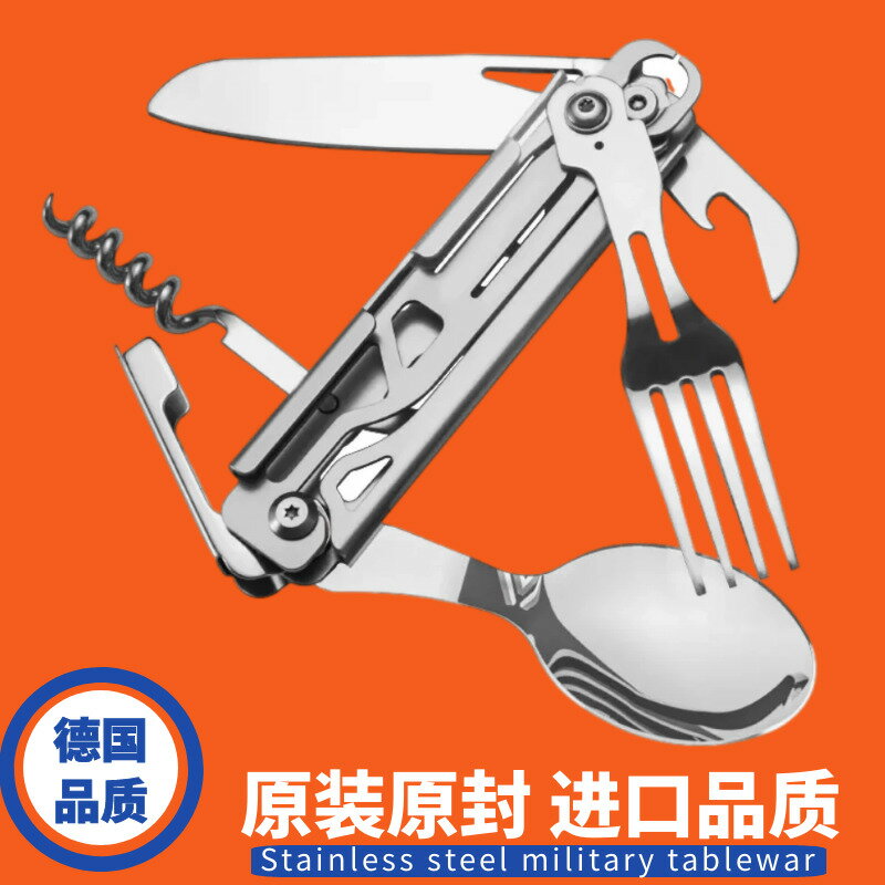 【現貨免運】戶外野營餐具EDC不鏽鋼多功能摺疊叉勺子組合開瓶器拆裝刀叉套組