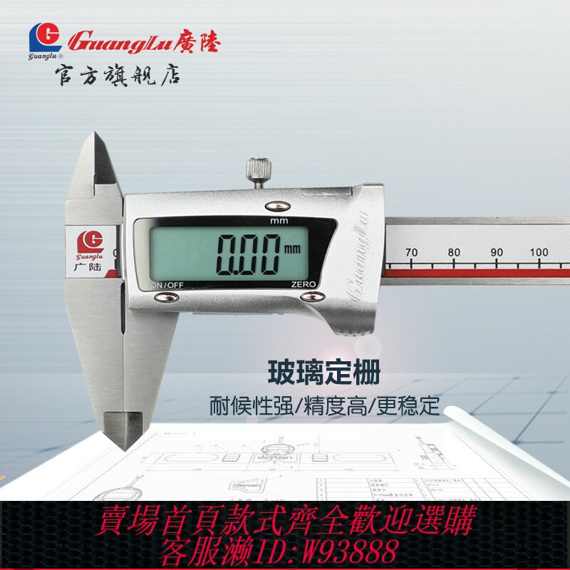 {臺灣公司貨 可打統編}廣陸數顯卡尺0-150-200-300數字電子不銹鋼遊標工業文玩油標包郵