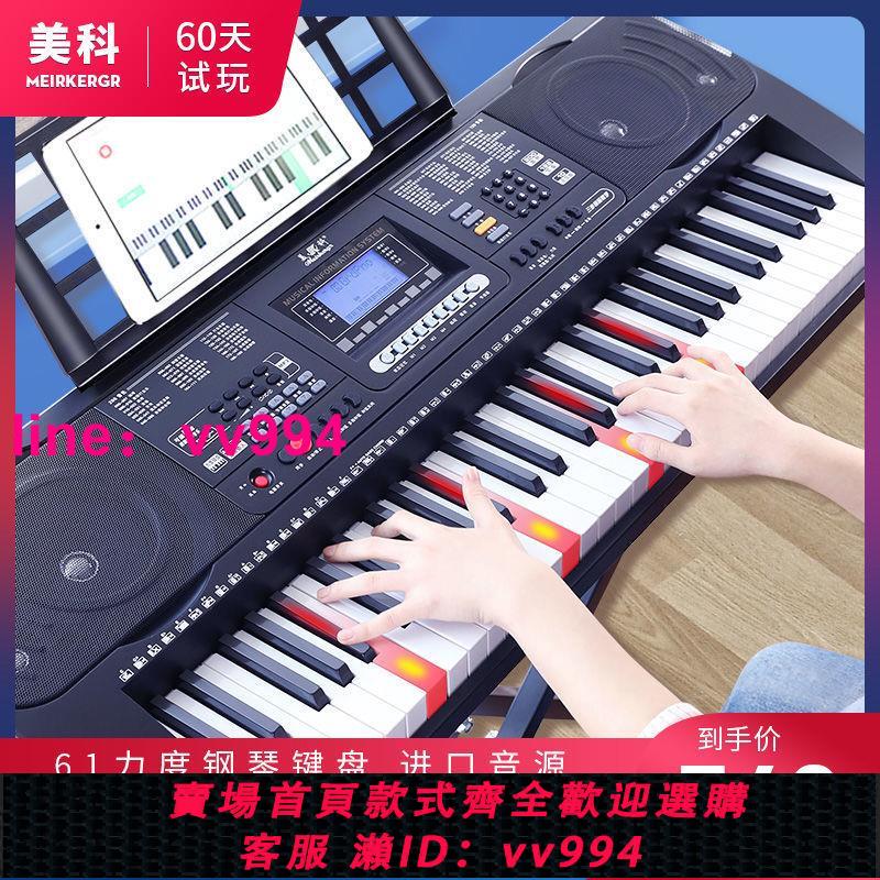 美科智能電子琴61力度鋼琴鍵成人兒童初學入門幼師多功能專業88