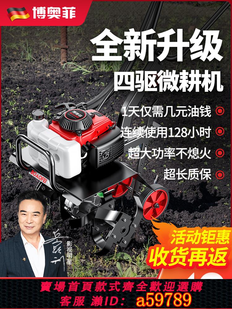 【台灣公司 可打統編】微耕機小型農用汽油旋耕機家用新款打地機除草開溝刨翻地松土犁地 | 鑫海供應鏈 | 樂天市場Rakuten