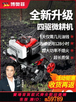 【台灣公司 可打統編】微耕機小型農用汽油旋耕機家用新款打地機除草開溝刨翻地松土犁地 | 鑫海供應鏈 | 樂天市場Rakuten