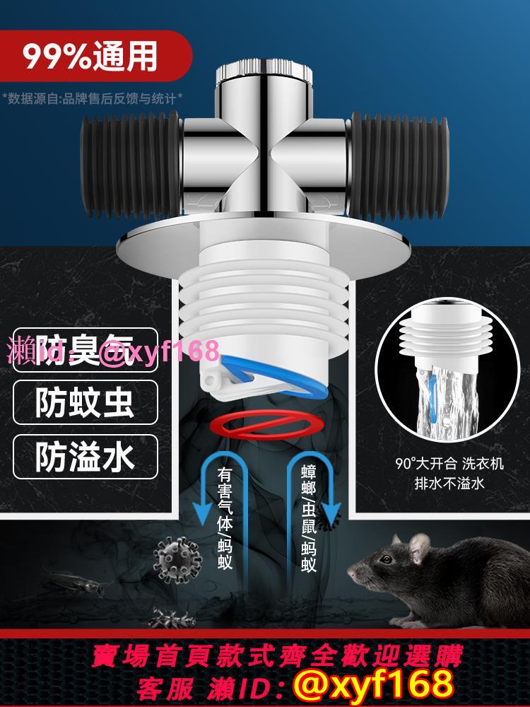 304不銹鋼四通洗衣機下水管地漏接頭洗手盆烘乾機三合一排水通用