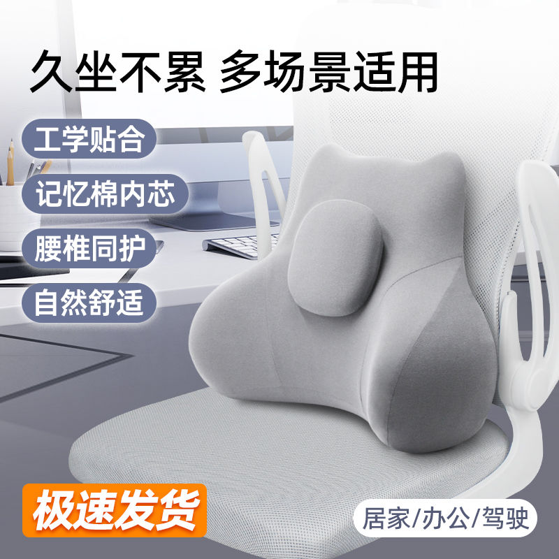 免運 靠枕 坐墊 靠墊 辦公室腰靠墊汽車椅子靠墊久坐不累腰背部支撐座椅保護腰椎記憶棉特惠/快速出貨H0911