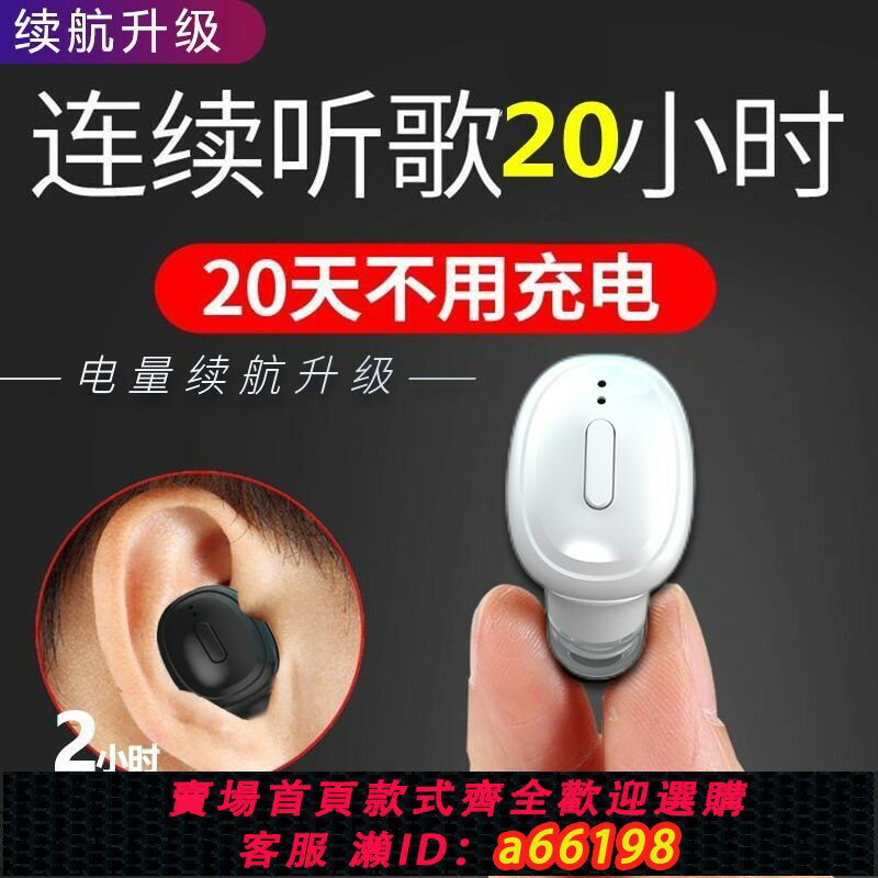 【臺灣公司 可開發票】隱形藍芽耳機2022新款單耳超長待機大音量適用華為榮耀蘋果安卓