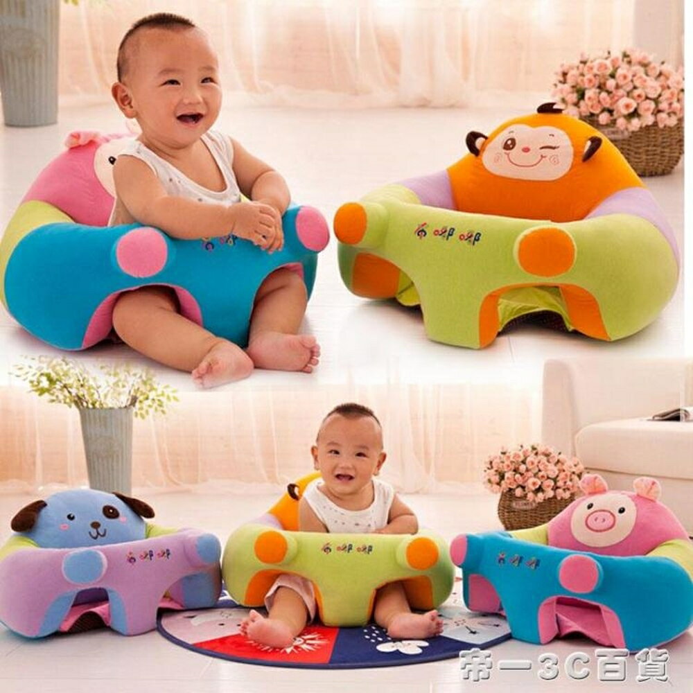 寶寶學座椅兒童小沙發嬰兒練習坐姿小板凳毛絨創意新生兒早教用品 交換禮物