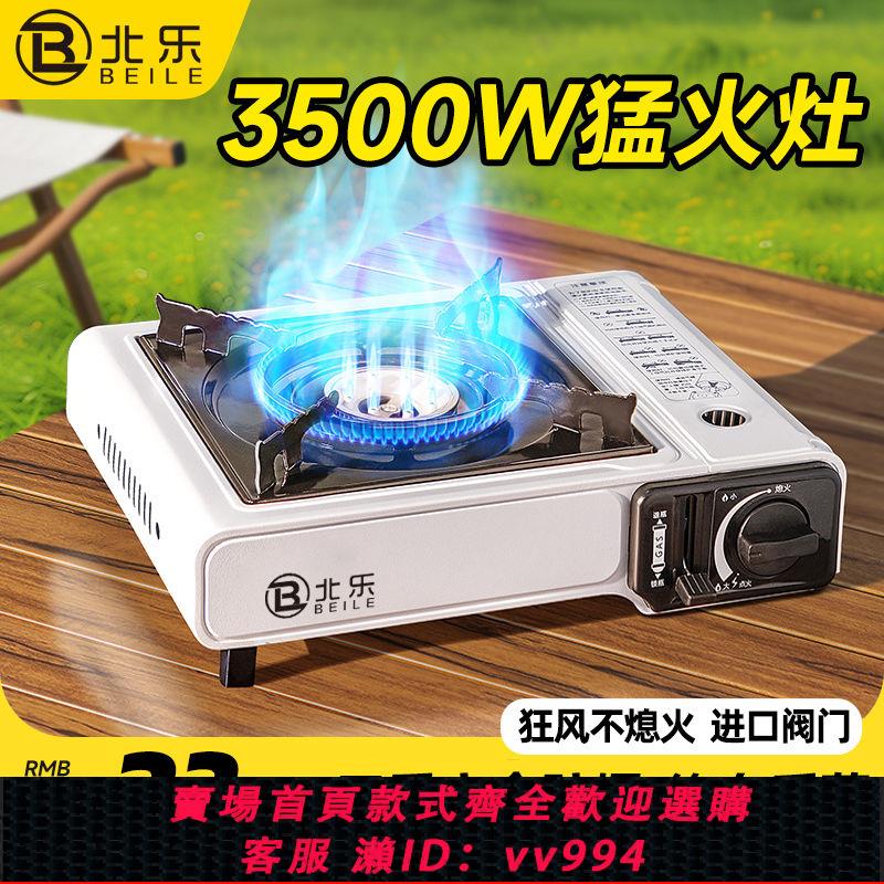 【買它！廚房百貨】卡式爐戶外便攜式燃氣爐灶卡磁爐氣罐野外燒烤火鍋爐煤氣瓦斯爐