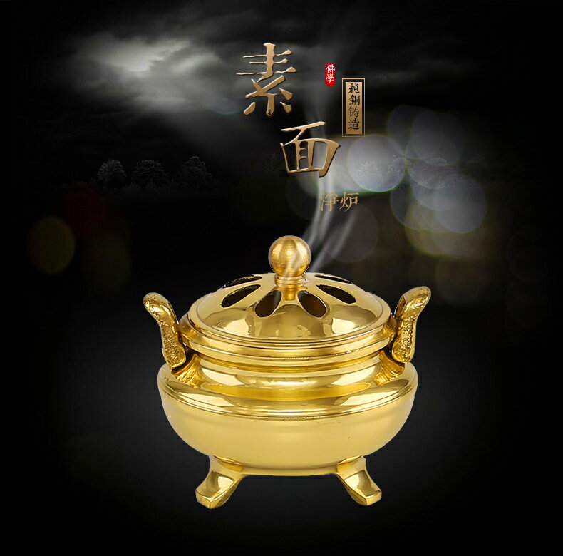 萬玉堂素面凈爐純銅 佛具凈爐銅 佛教用品 純銅靜爐盤香爐