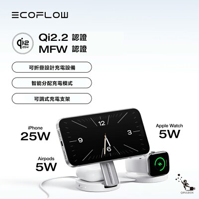 EcoFlow 正浩 EFMC3IN1 Rapid Mag 35W 三合一折疊無線充電器