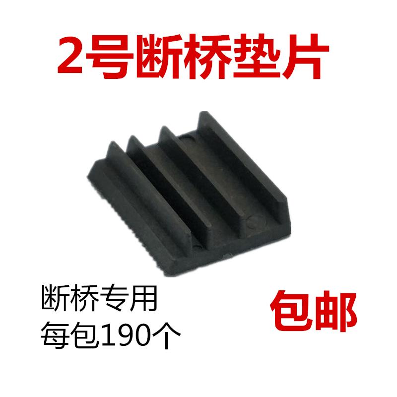 玻璃墊塊斷橋鋁合金隔熱門窗安裝助升塊提升墊高片硬塑膠墊片配件
