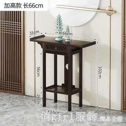 新中式供桌實木玄關桌子佛龕香案現代家用簡約靠奉櫃財神條案佛臺 雙11全館免運