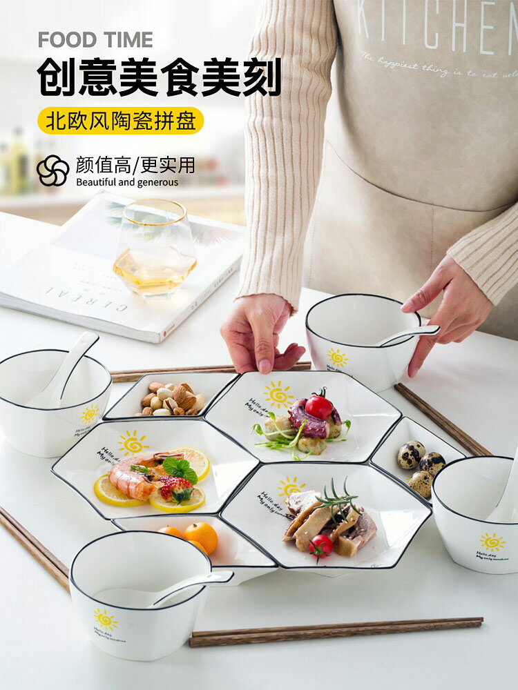 團圓拼盤餐具組合陶瓷碗碟套裝月亮盤家用過年聚餐年夜飯創意網紅