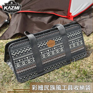 【露營趣】KAZMI K7T3B009 彩繪民族風工具收納袋 多功能收納 裝備袋 工具袋 旅行袋 置物袋 露營