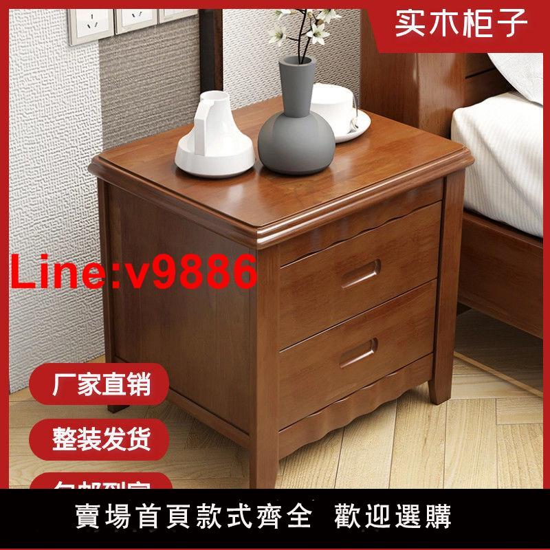 【臺灣公司 超低價】免安裝新中式實木床頭櫃臥室家用整裝簡約帶鎖經濟型床邊儲物櫃