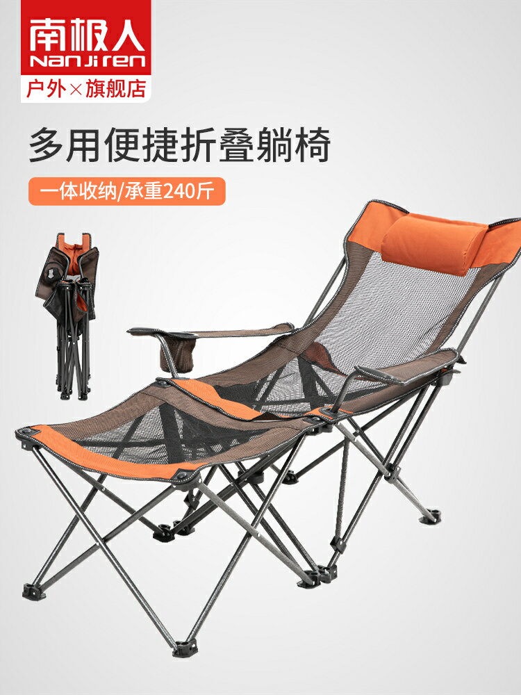 南極人戶外折疊椅子躺椅便攜式靠背休閑椅沙灘椅釣魚椅家用午休椅
