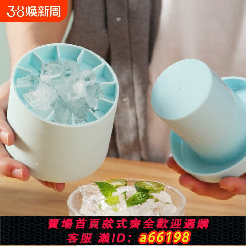 【臺灣公司 可開發票】捏捏冰速凍器冰塊模具冰格製冰杯制冰冰盒家用冰桶冰盒圓筒存放桶