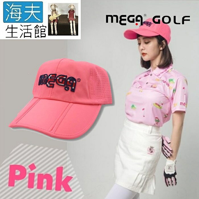 【海夫生活館】MEGA GOLF 便利可折疊 三折高爾夫球帽 粉色款(MG-5211)