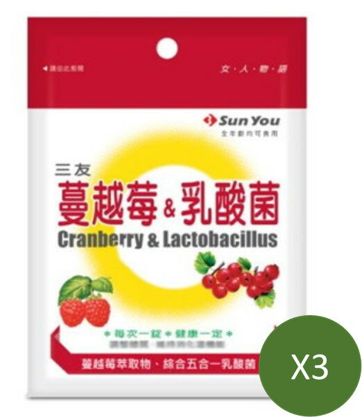 SUN YOU 三友 蔓越莓乳酸菌錠 40錠/包 3包 SU40CL-3