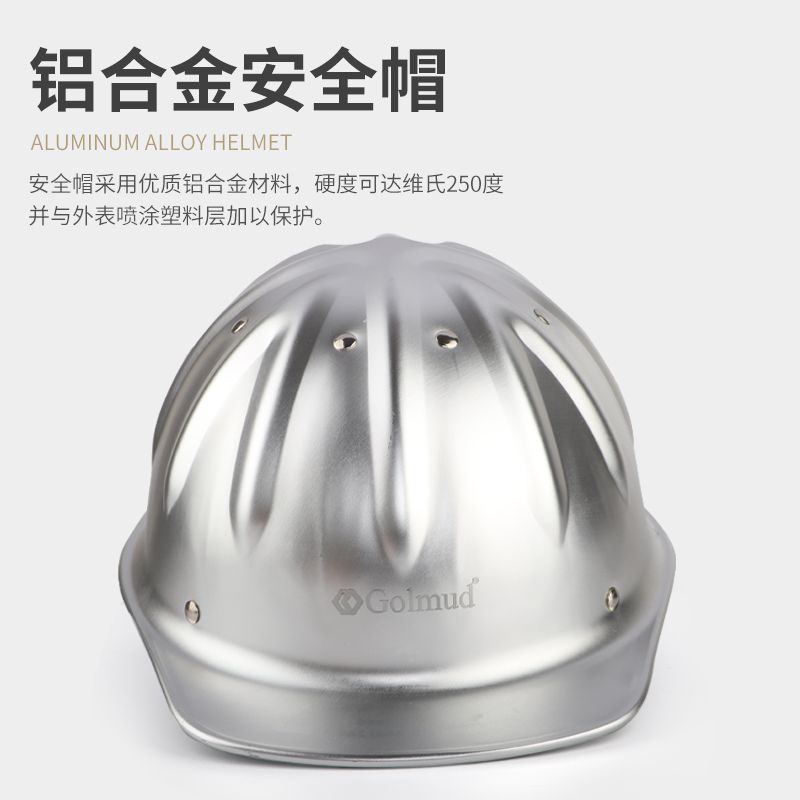 臺灣公司貨 免運 可開票 鋁合金安全帽工地領導視察防護防撞防砸頭盔施工作業GM727