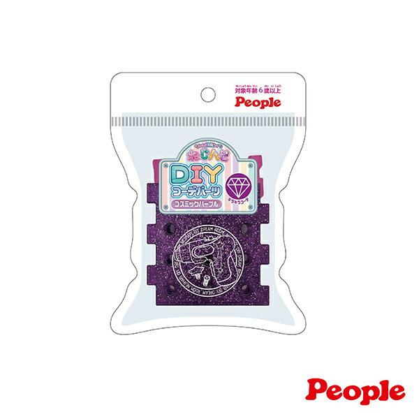【台灣總代理】日本People-歡樂螺絲DIY系列-配件包(閃亮紫)(6Y+/3種配件共10個/需另外搭配「電鑽玩具」)-快速出貨