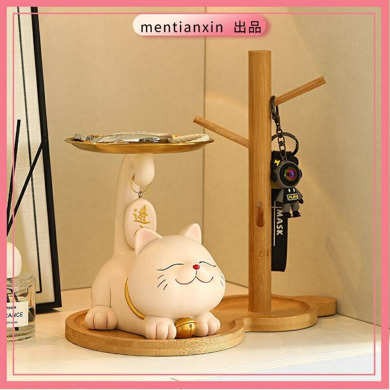 居家擺設 房間擺飾 佈置擺設 裝飾品 治愈小物 桌上擺飾招財貓入戶進門鑰匙收納托盤擺件玄關新居喬遷之喜裝飾品搬家禮物