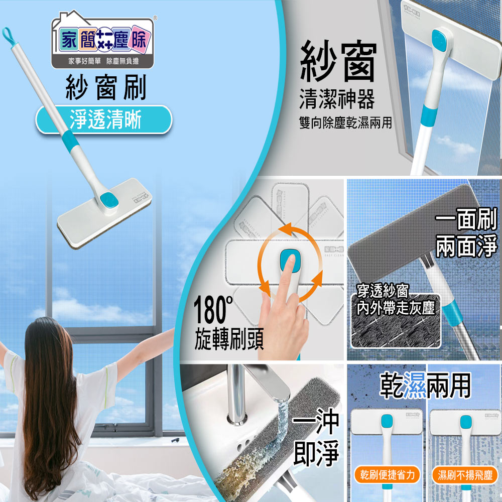 好神拖 家簡塵除