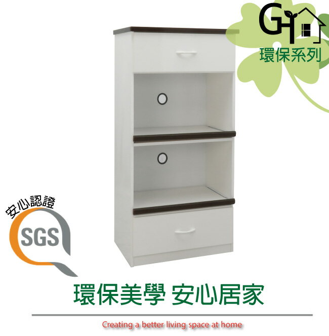 【綠家居】羅米斯 環保2.2尺塑鋼二抽餐櫃/收納櫃(二色可選)