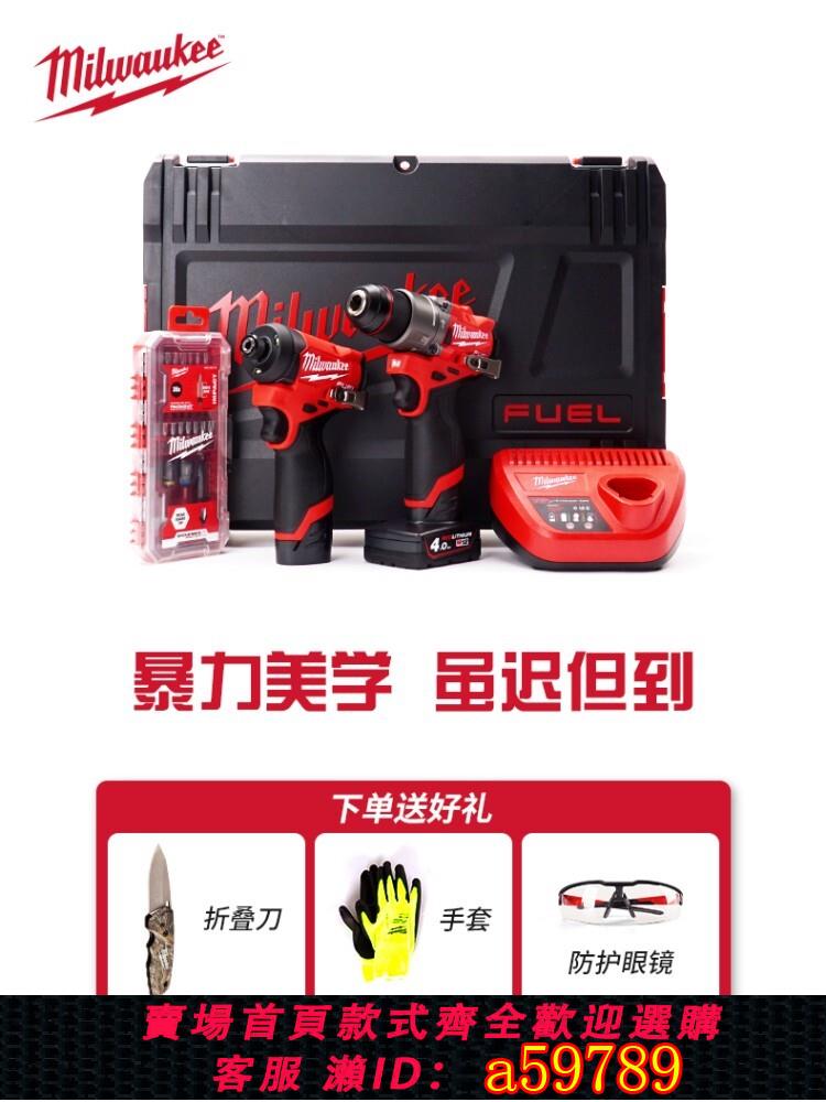 【臺灣公司 可打統編】美沃奇milwaukee起子機沖擊鉆套裝fid2fpd2充電式螺絲批手電鉆