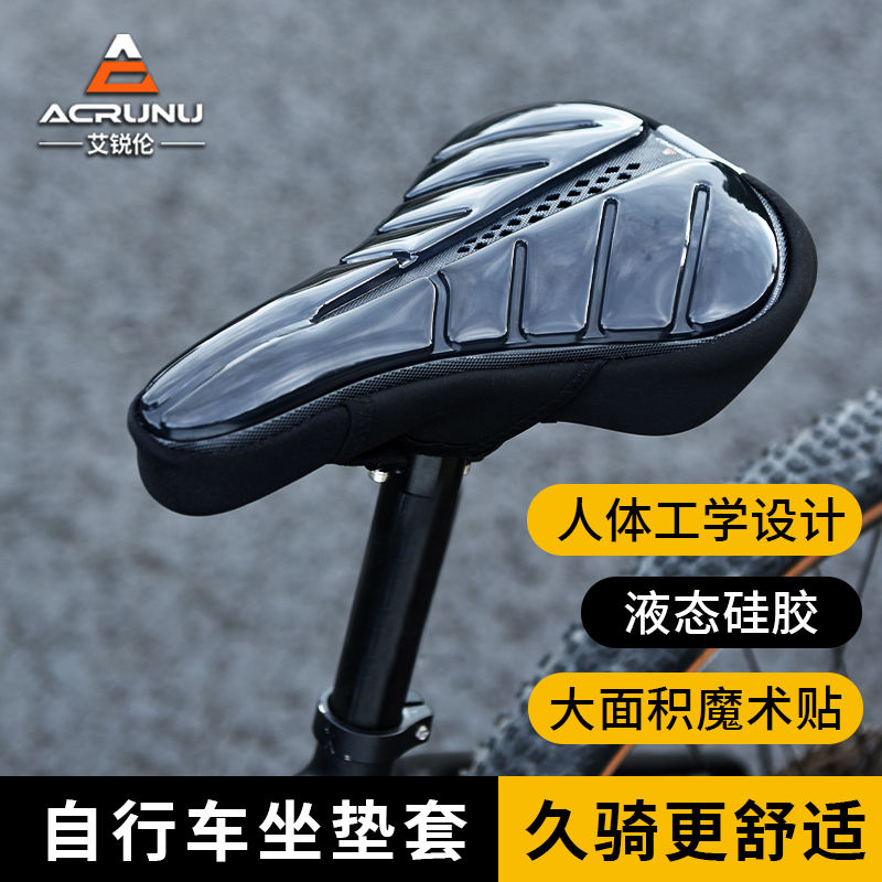 腳踏車坐墊 艾銳倫透明矽膠自行車坐墊套座減震加厚中空山地公路車騎行裝備