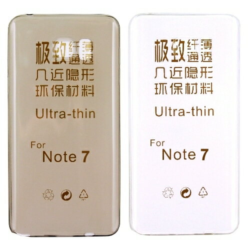 Samsung Galaxy Note7 極薄隱形保護套◆買一送一不挑色◆