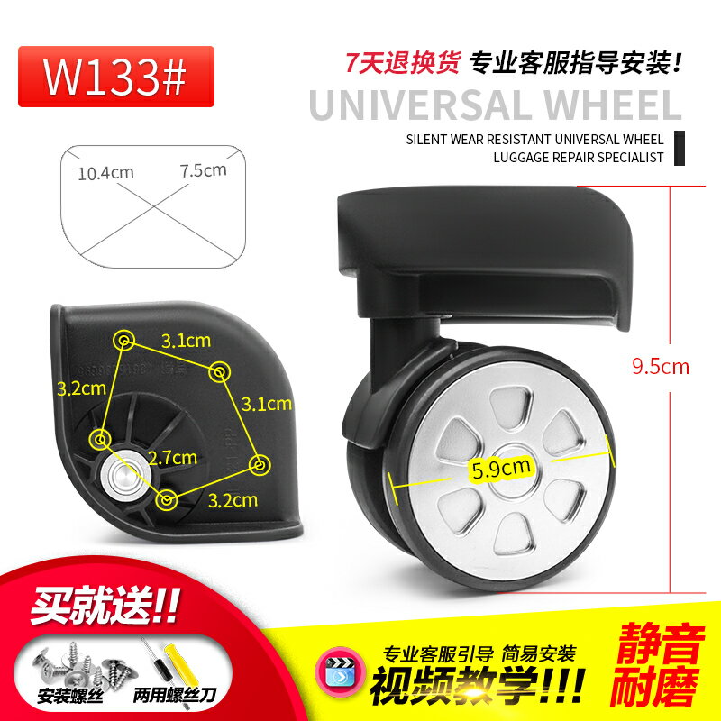百翔NL021萬向輪拉桿箱行李箱包配件輪子維修旅行箱皮箱軲轆配件