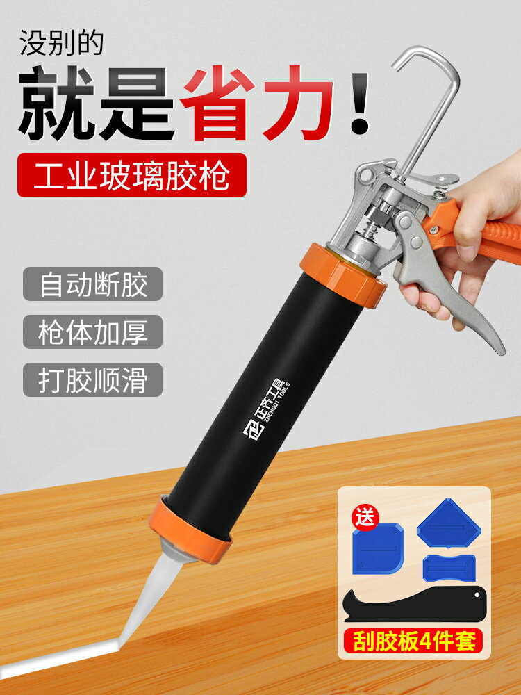 玻璃膠槍自動斷膠結構 膠搶省力家用通用型矽膠軟膠壓打膠 槍神器