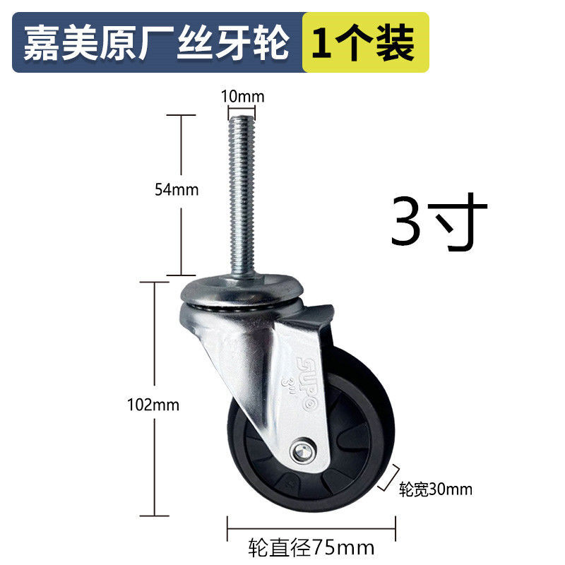 原廠白雲嘉美工業吸塵器BF585-T萬向輪鐵輪輪子車架輪絲牙輪10mm